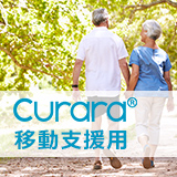 転倒予防機能を備えたロボティックウェア<br>”curara®移動支援用”の開発