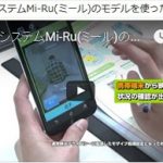 マルチ離床センサー対応型介護施設向け見守りシステム